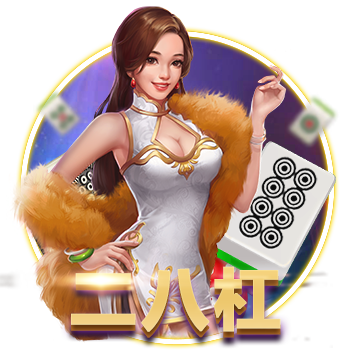 >2025开元牌棋下载2025最新版
