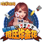 >2025开元牌棋下载2025最新版